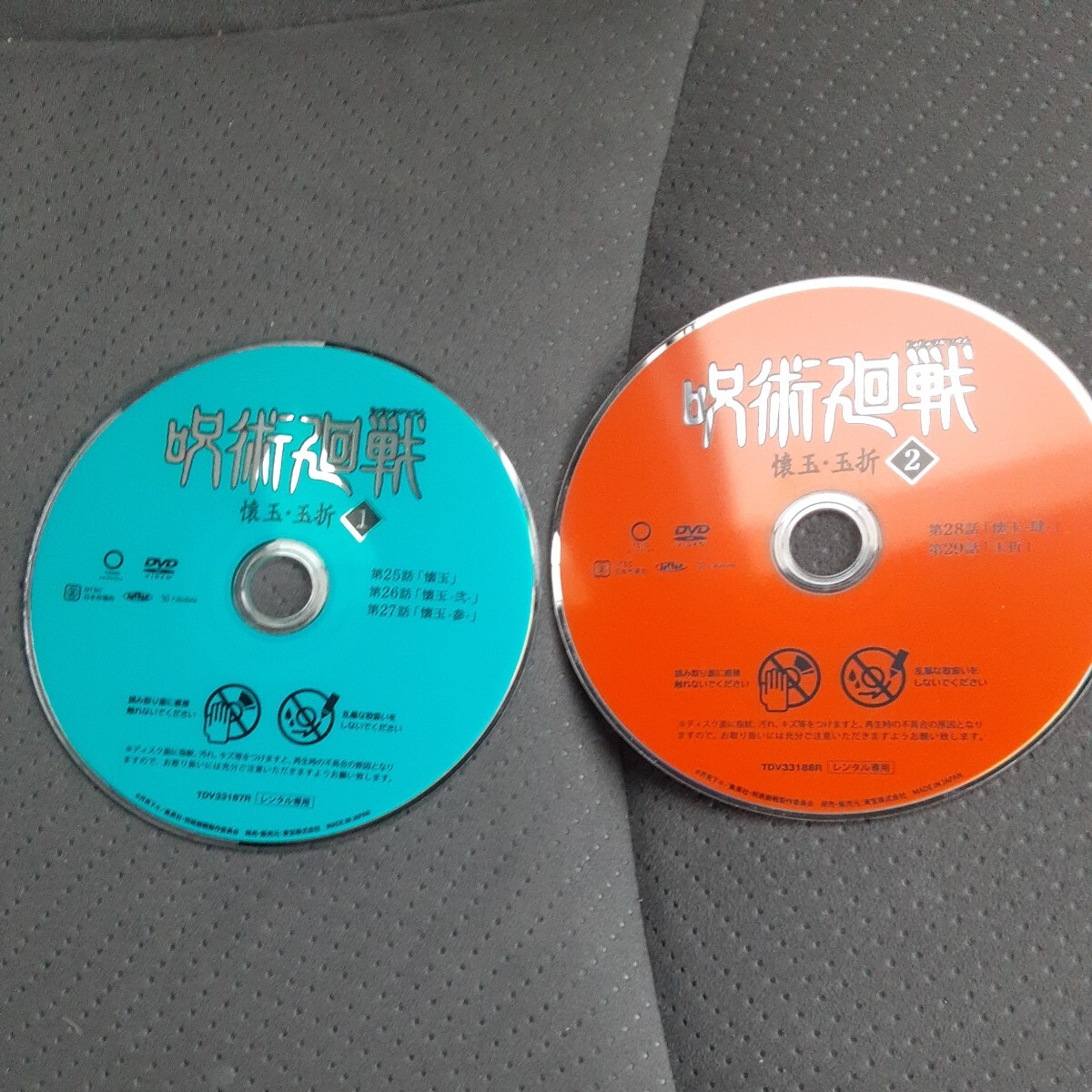 DVD 呪術廻戦　懐玉、玉折1～2_画像1