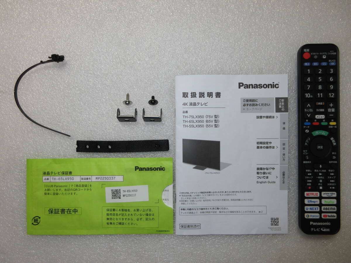 Panasonic VIERA TH-65LX950 [65インチ] 展示美品1年保証（即決で5年保証）液晶最上位モデルの4Kダブルチューナー内蔵液晶テレビCNの画像7