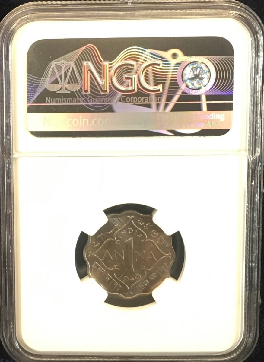 1940年 英領インド NGC 高鑑定 MS64+ 上位グレード2枚のみ カルカッタ 1アンナ ANNA 変形コイン ジョージ６世 スカロップドエッジ_画像5