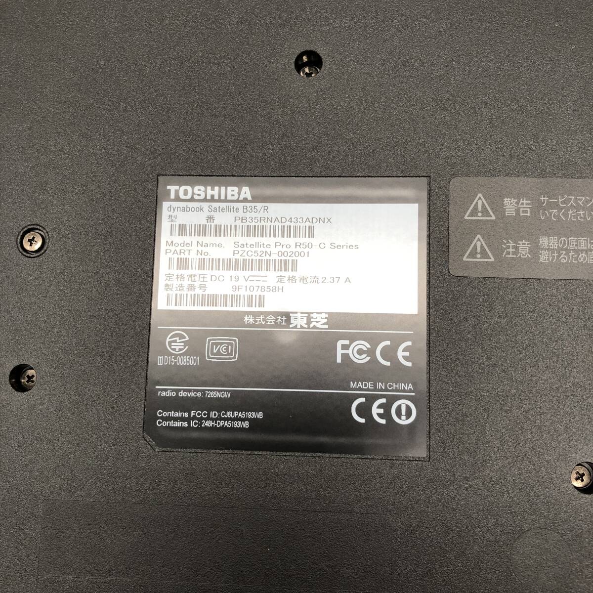 【本体ほぼ未使用】東芝 dynabook Satellite B35/R TSCZ シンクライアント メモリ4GB HDD/SSD不明 PC ノートパソコン 基盤 ジャンク_画像7