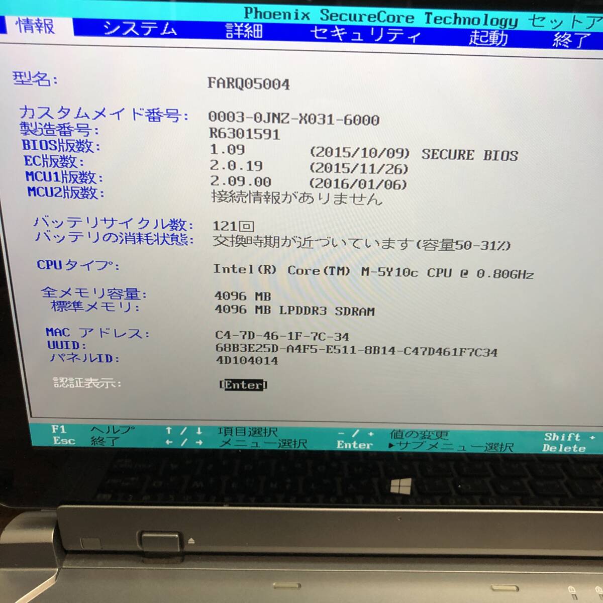 【訳あり】富士通 ARROWS Tab Q665/L FARQ05004 CPU Core M-5Y10c RAM4GB SSD128GB 11.6型 カメラ Windows10 PC ノートパソコン タブレット_画像10