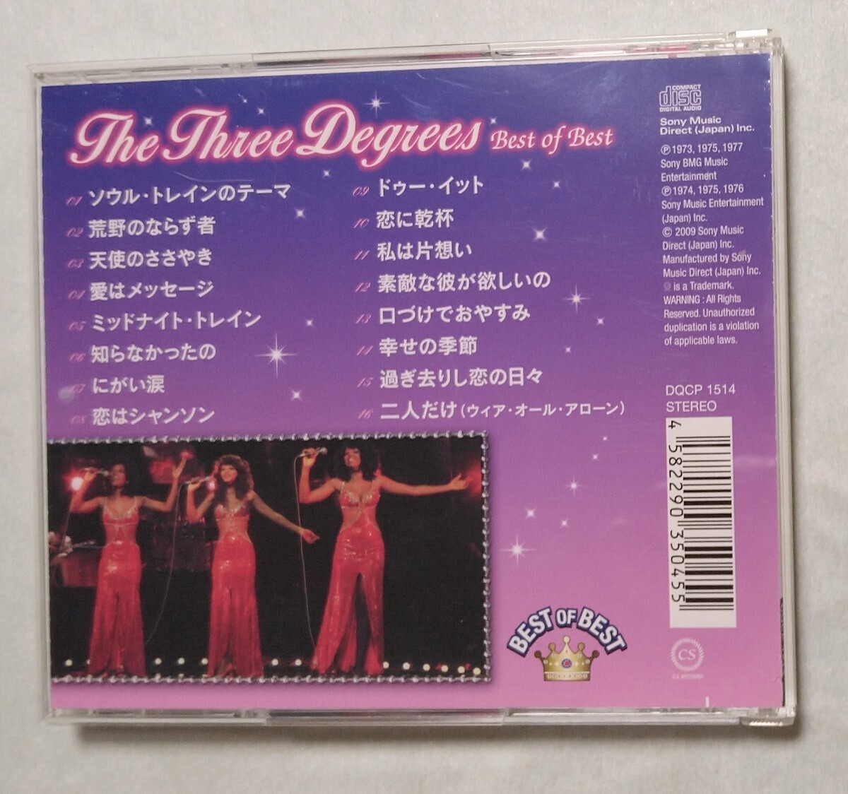 スリー・ディグリーズ The Three Degrees『ベスト・オブ・ベスト』帯付き国内盤「にがい涙」「ミッドナイト・トレイン」収録_画像3