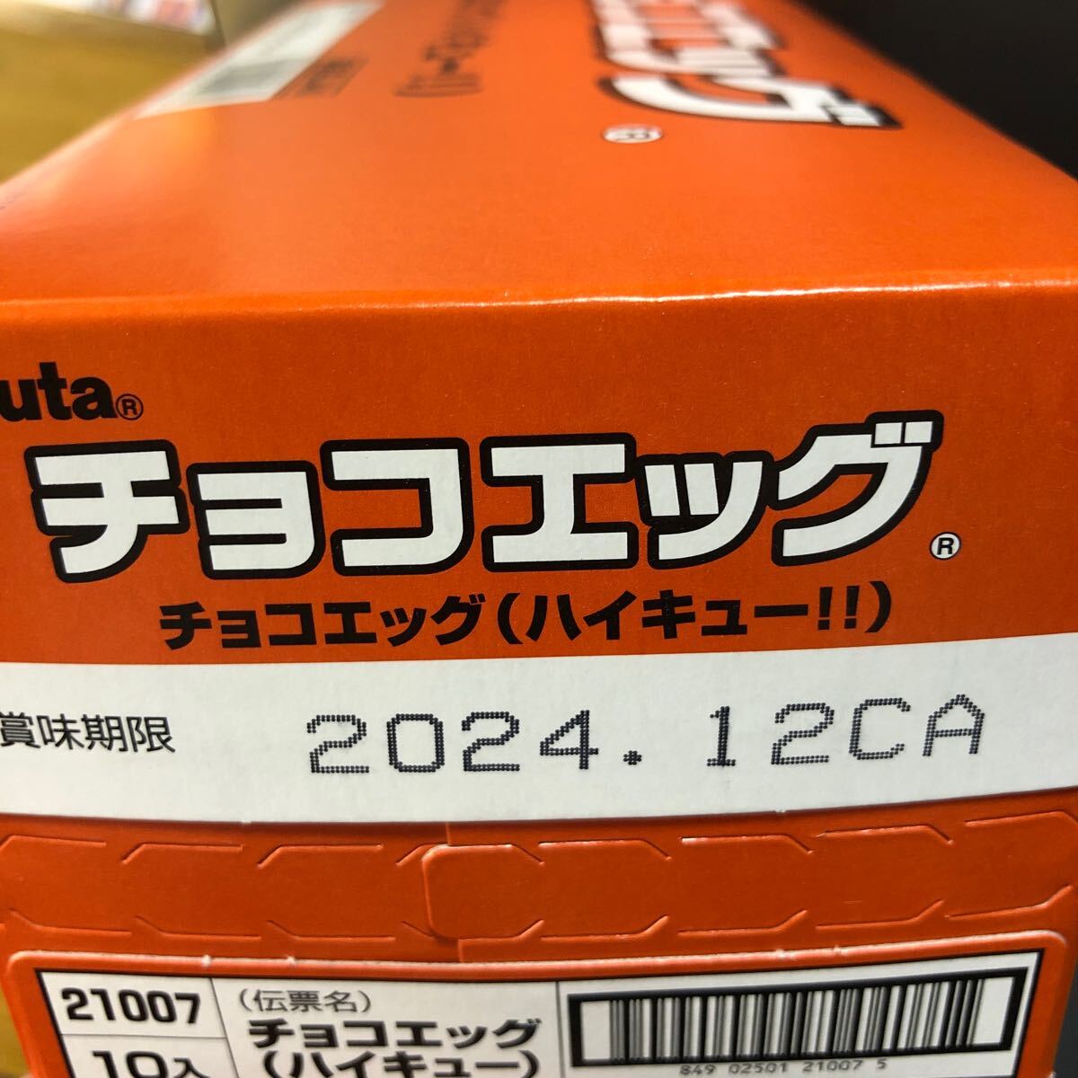  Furuta Confectionery шоколадное яйцо Haikyu!!!! 10 штук BOX Shokugan 