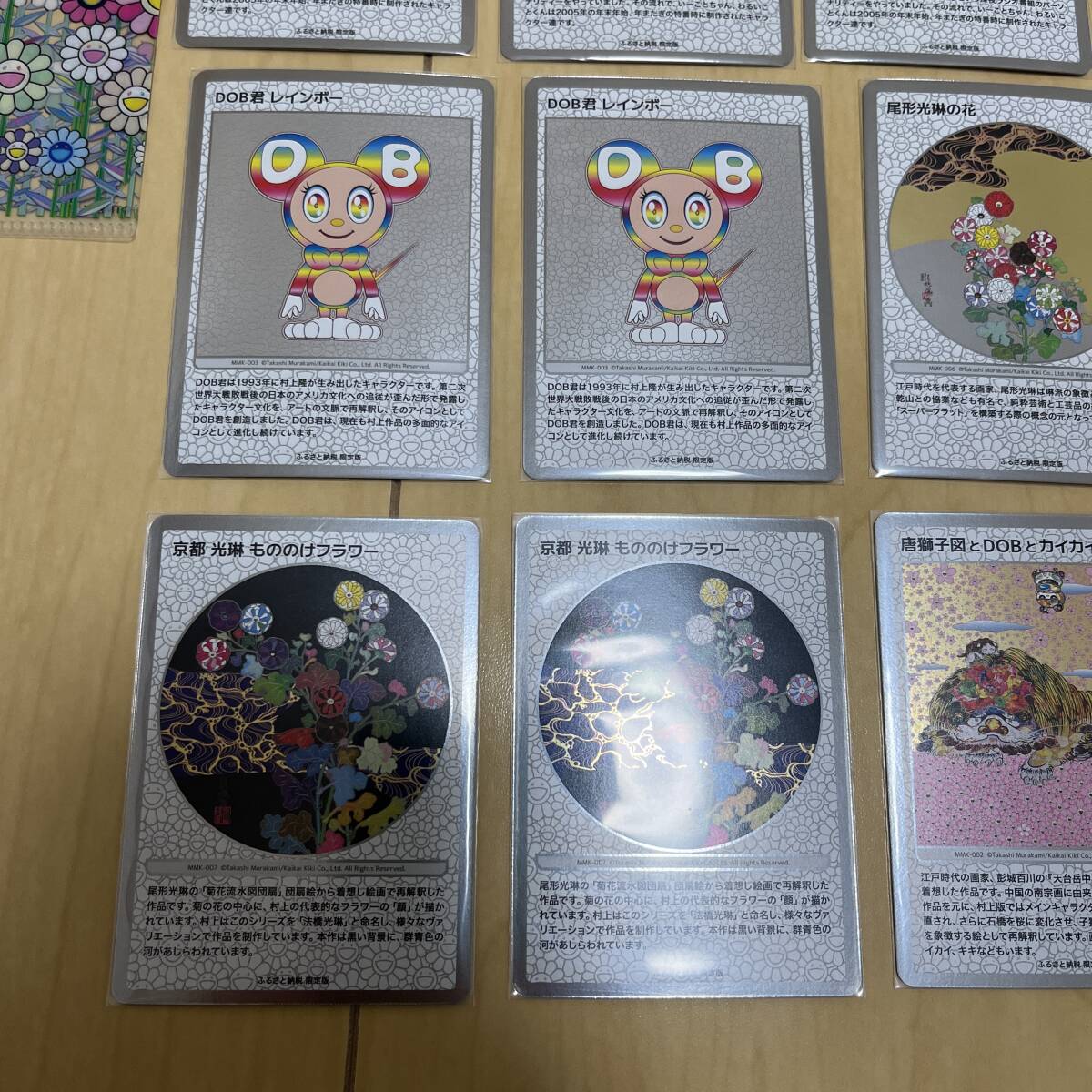 Yahoo!オークション - 村上隆 ふるさと納税限定版カード 7種 計 Yahoo!オークション - 村上隆 ふるさと納税限定版カード 7種 計
