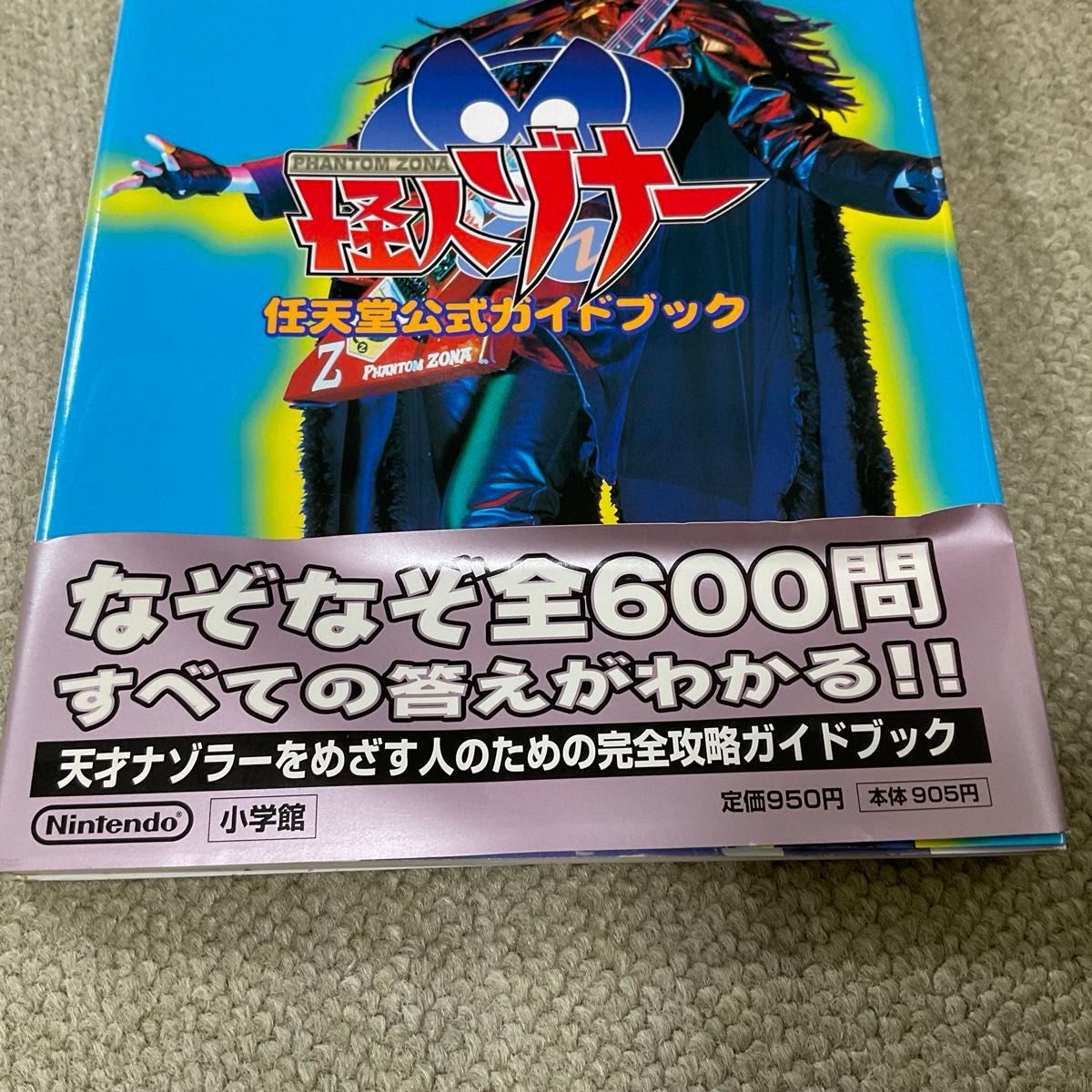 森久保祥太郎ファン必見！【怪人ゾナーセット】 