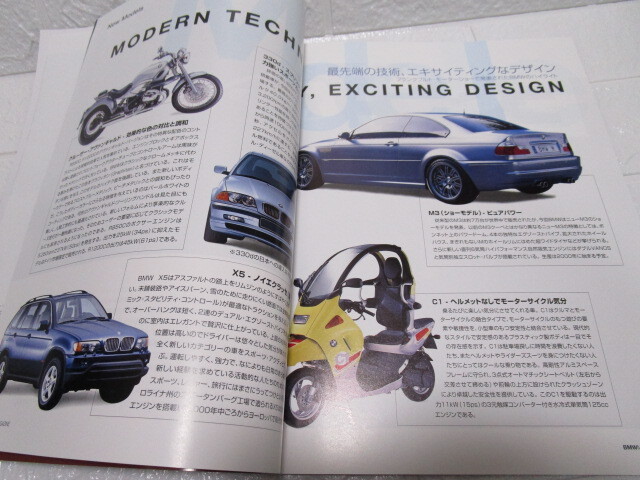 送料込み！第３３回　東京モーターショー　BMWマガジン カタログ（1999年Z8X5オートバイモーターサイクル）_画像3