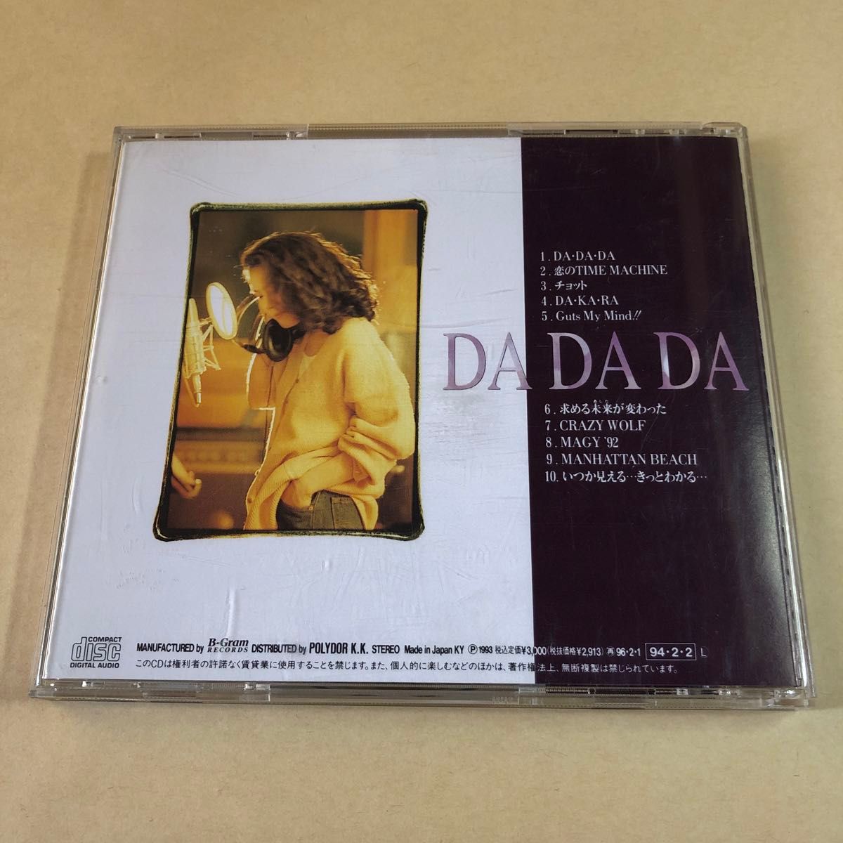 大黒摩季 1CD「DA DA DA」