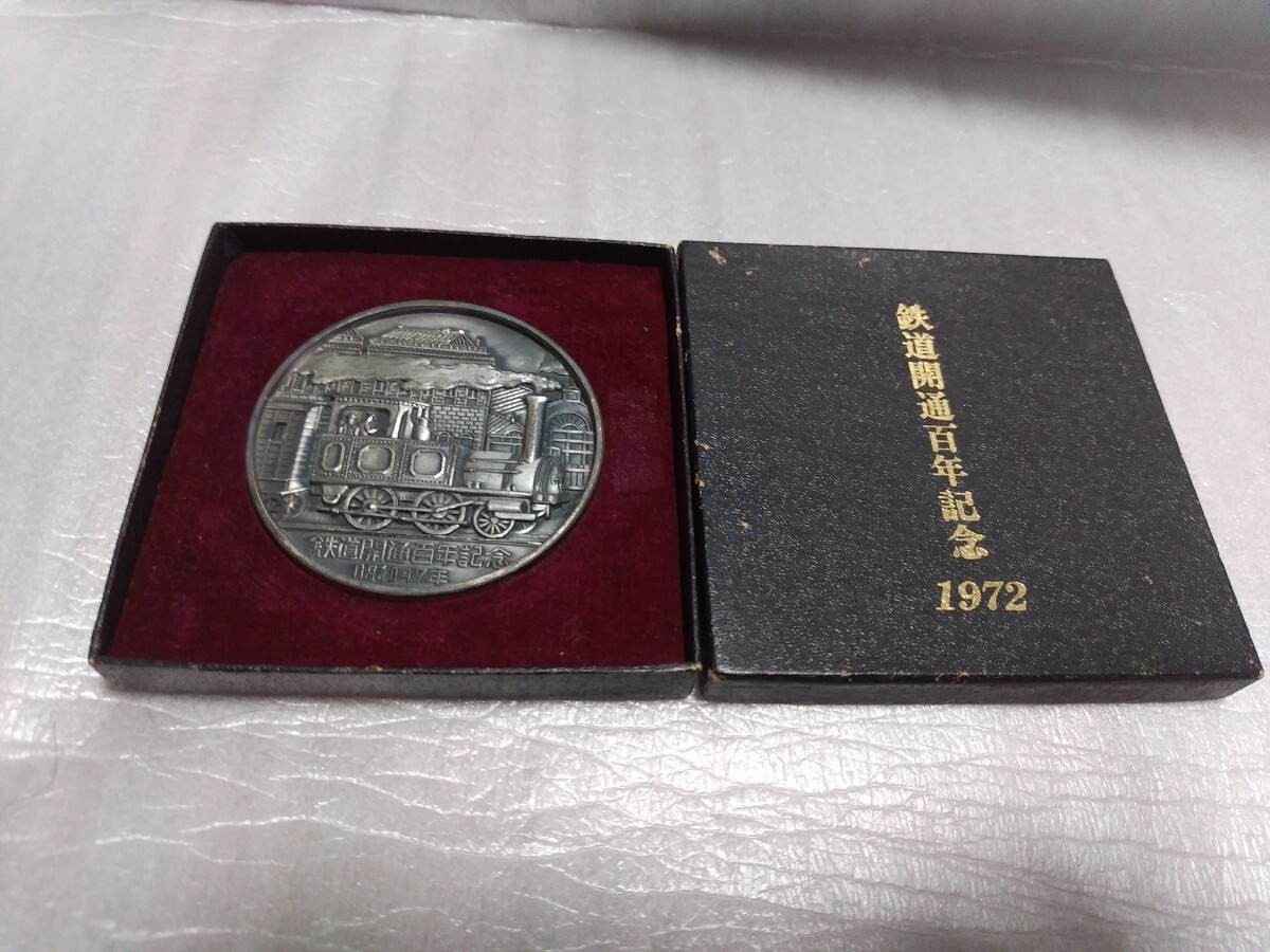 Yahoo!オークション - 鉄道開通百年記念メダル 国鉄 1972年 昭和 Yahoo!オークション - 鉄道開通百年記念メダル 国鉄 1972年 昭和