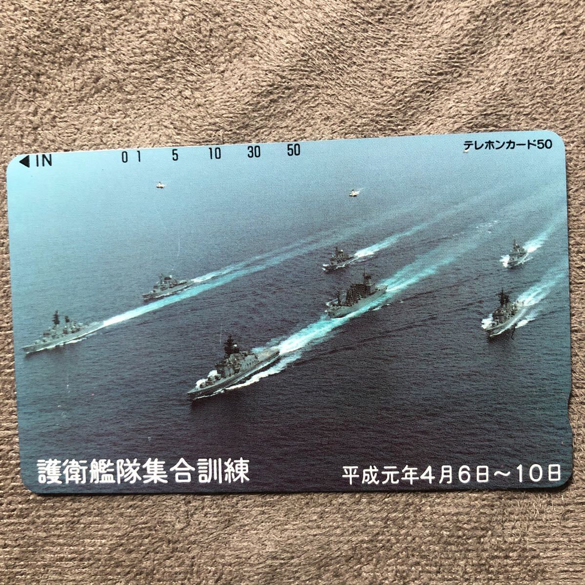 240328 艦隊 護衛艦隊集合訓練 平成元年の画像1
