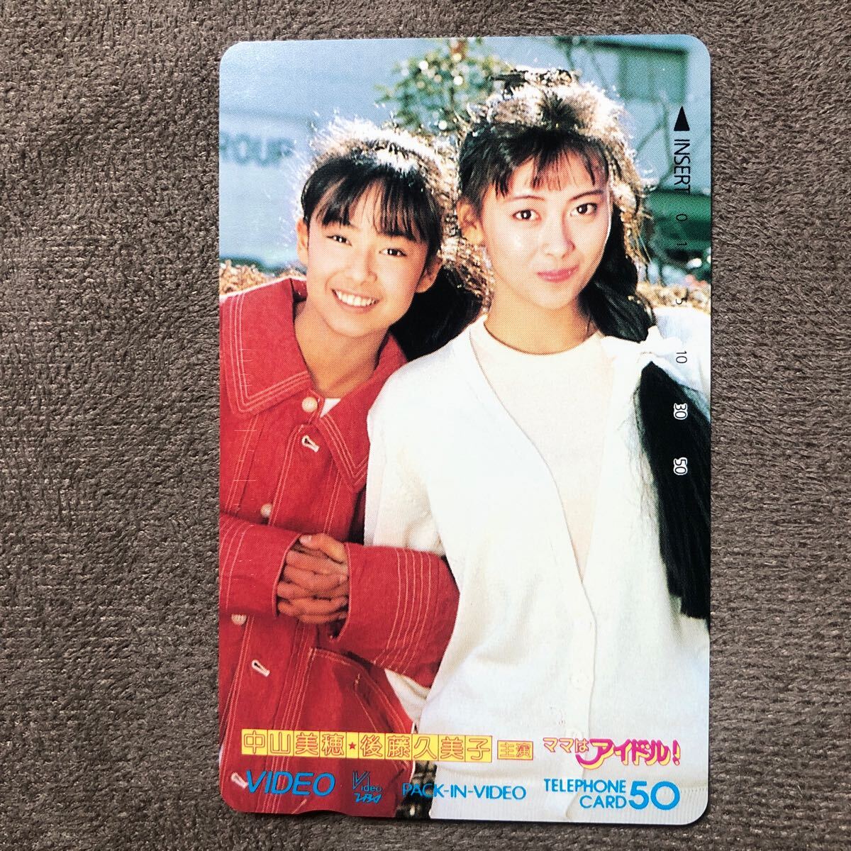 中山美穂&後藤久美子 ママはアイドル ビデオ発売告知ポスター B2サイズ Yahoo!オークション - 240328 中山美穂 後藤久美子 ママはアイドル