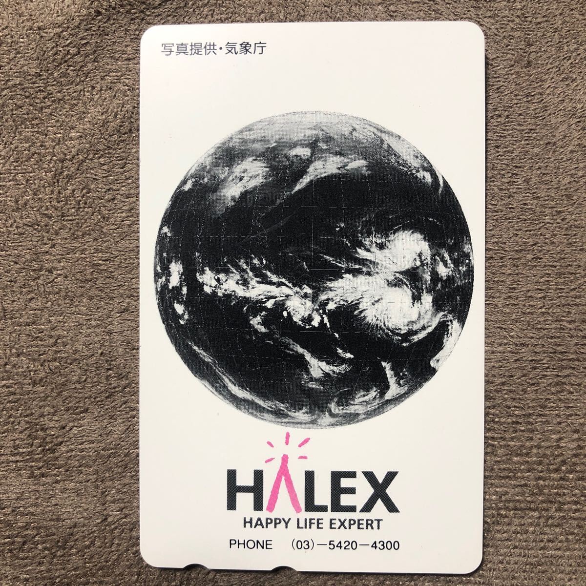240328 地球 HALEX 気象庁の画像1