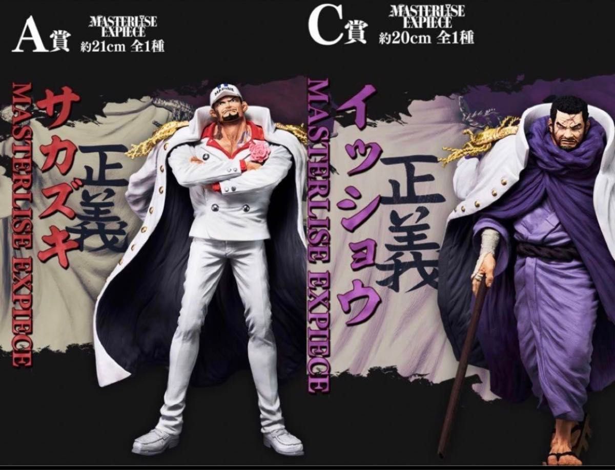 絶対的正義 一番くじ ワンピース ONE PIECE フィギュア|Yahoo 絶対的正義 一番くじ ワンピース ONE PIECE フィギュア|Yahoo