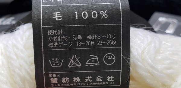 毛糸735　カネボウ　ラセーダモヘア　毛100％（モヘア30％）　黒と白　50ｇ×12玉　未使用　入手困難品！　感謝セール！_画像3