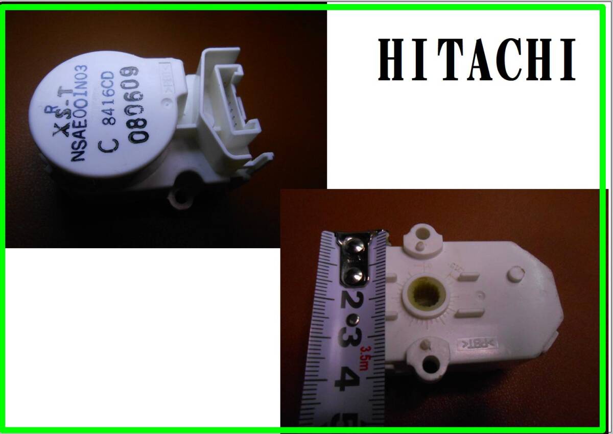 HITACHI　エコキュート　電動弁６　　まだ使える　修理　parts_画像1
