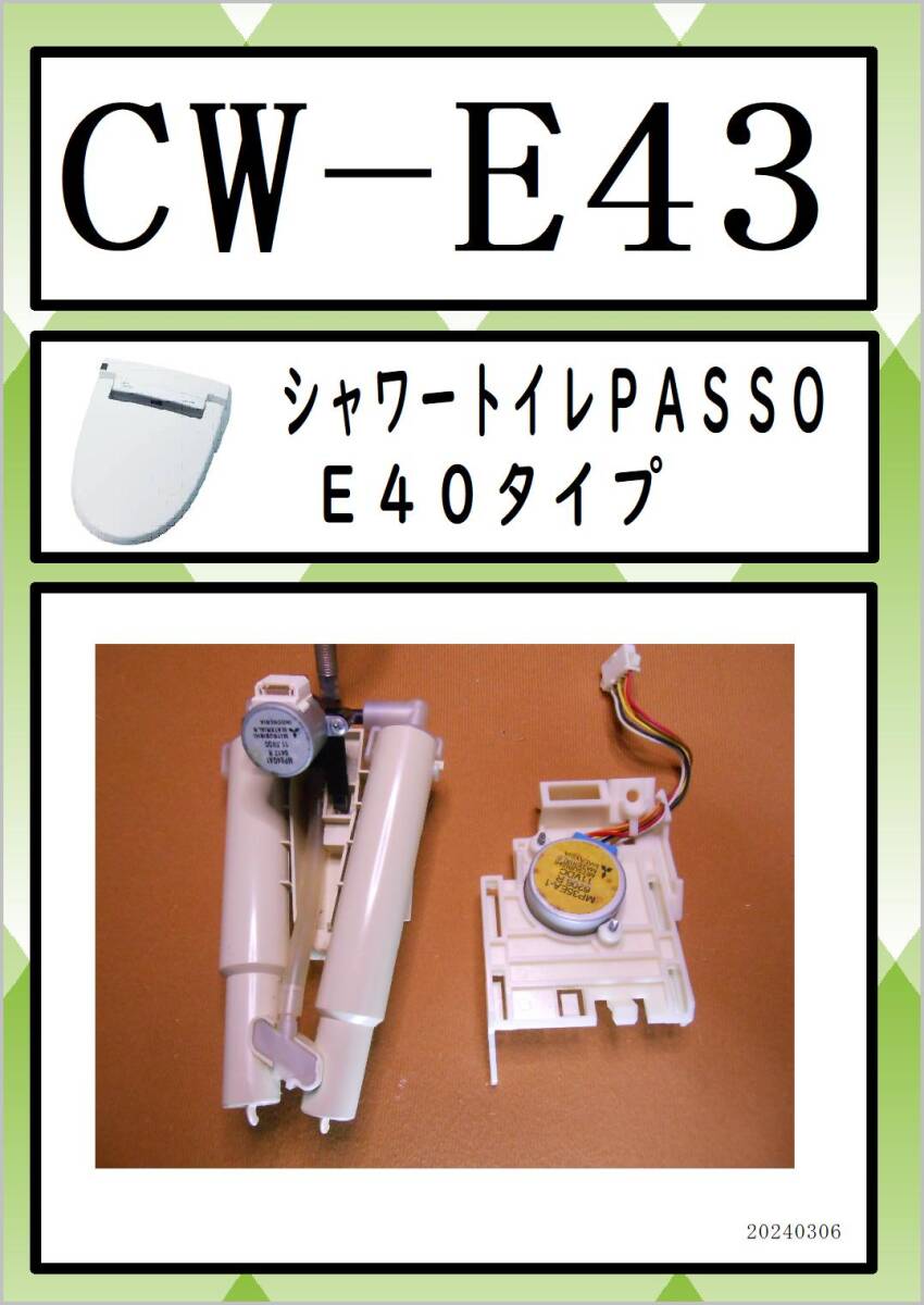 Yahoo!オークション - CW-E43 洗浄ノズル まだ使える 修理 parts Yahoo!オークション - CW-E43 洗浄ノズル まだ使える 修理 parts