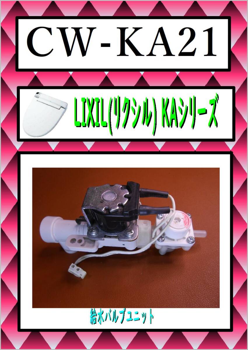 Yahoo!オークション - LIXIL CW-KA21 Yahoo!オークション - LIXIL CW-KA21