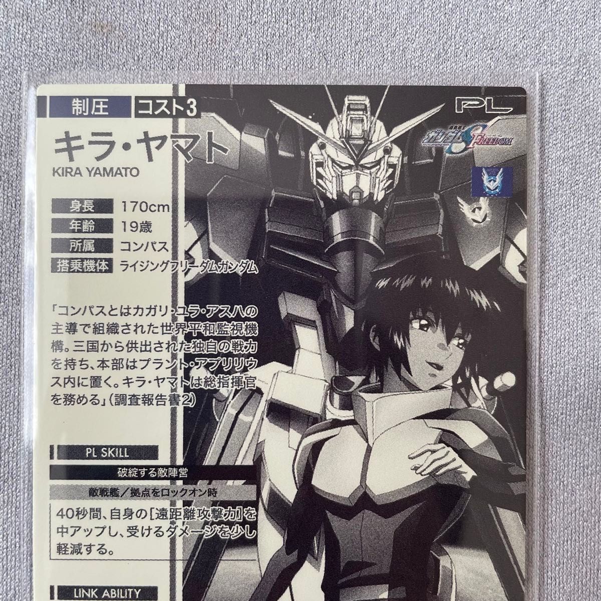 キラ・ヤマト SEC ガンダムSEED ブースターパック ラクス キラ・ヤマト SEC ガンダムSEED ブースターパック ラクス