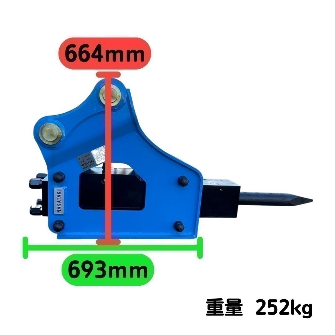 【NAKATAKI】＃93 コベルコ SK042 SK045 SK045 クーペ SK045-1 SK045-2 油圧ブレーカー NKH-40 ドリル ユンボ アタッチメント 保証付き_画像6