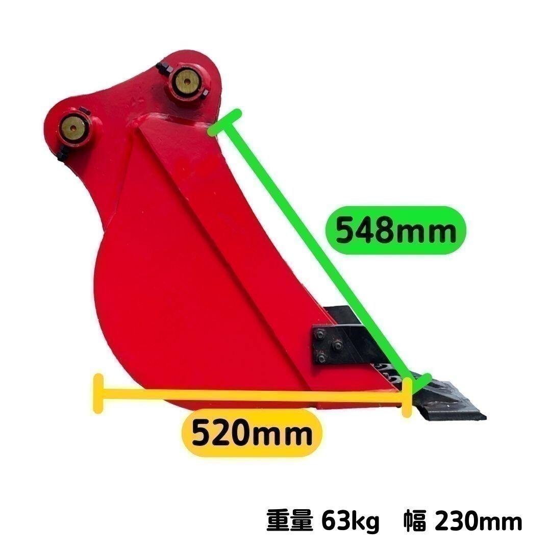 【KOMATSU用建機】 #105R コマツ PC30MR-3 PC15MR-1 PC20-7 他適合 幅狭 バケット 幅230ミリ ユンボ バックホー 保証付きの画像7