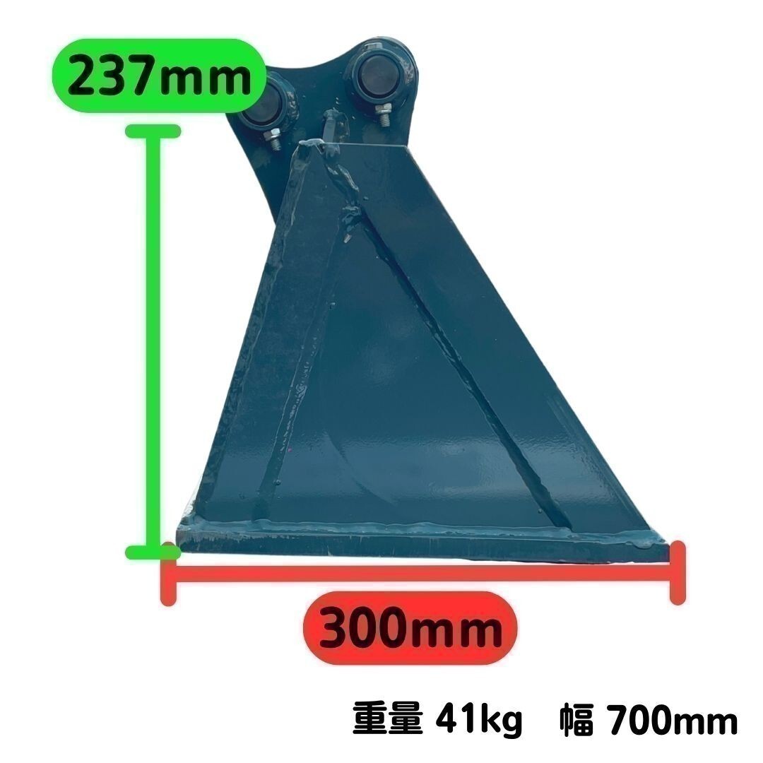 【KUBOTA用建機】 #13 クボタ U17 U15-3S RX153S 法面 バケット 幅700ミリ ユンボ バックホー NAKATAKIの画像6