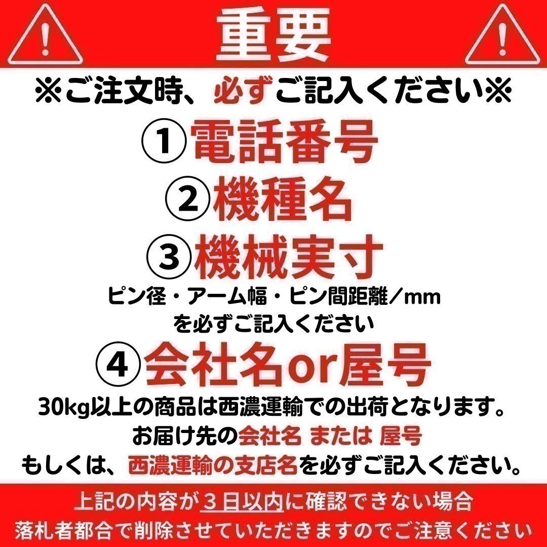 【YANMAR用建機】 #105R ヤンマー B2U B2X B2-5 B22 他適合 幅狭 バケット 230ミリ ユンボ バックホー NAKATAKI_画像4