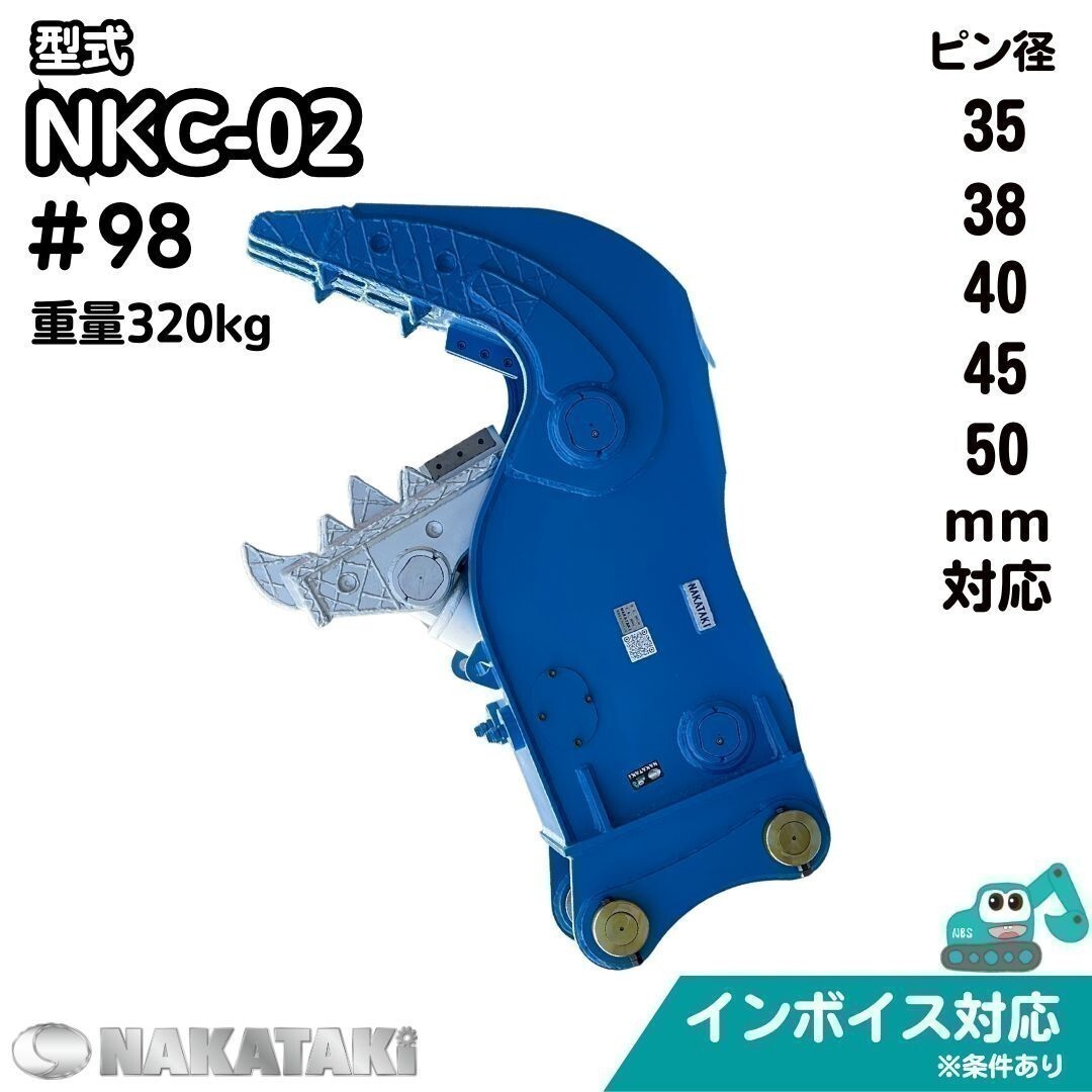 【KUBOTA用建機】 #98 クボタ KH055 KX045 RX501 RX502 RX503 U45 KH40 K030 KH30SRG クラッシャー ユンボ NAKATAKI_画像1