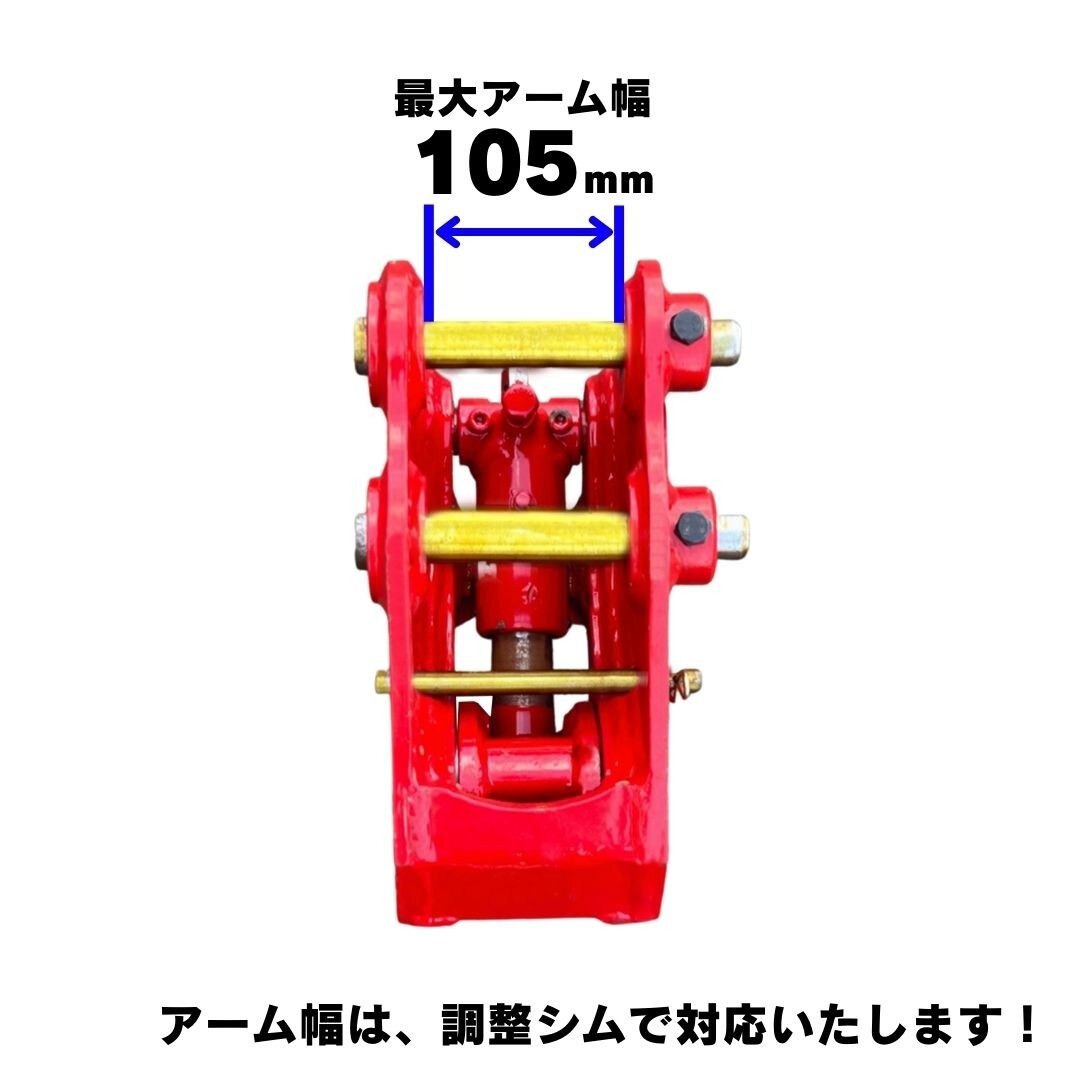 【クイックヒッチ KOBELCO用建機】＃57-95 コベルコ SK005 適合 クイックヒッチ ユンボ バックホー バケット NAKATAKI_画像3