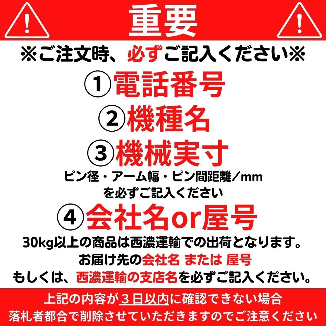 【クイックヒッチ KUBOTA用建機】#70-134 クボタ KH033 KX033 RX301 KX030 U35-3 RX303 他適合 ユンボ バックホー バケット NAKATAKI_画像4