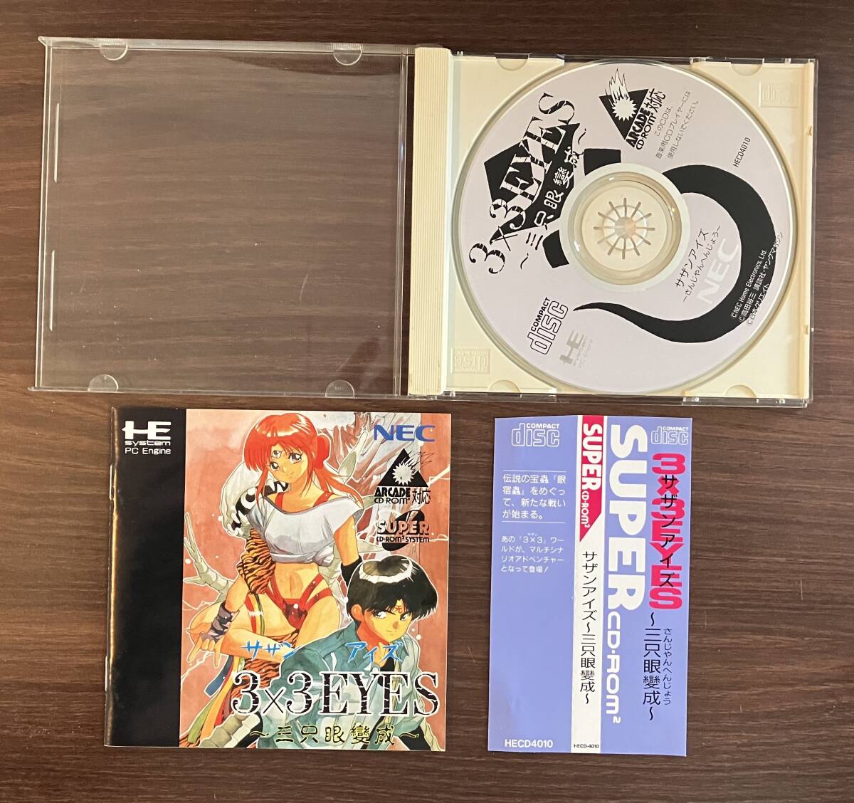 [難あり][PCE][CD-Rom2] PCエンジン 3X3 EYES サザンアイズ 〜三只眼變成〜 帯付きの画像1