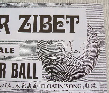 レア? ◆31年前◇レトロ◆ DER ZIBET/デルジベット/ISSAY/BEAT MUSIK/辻仁成/ECHOES/エコーズ/松武秀樹*切り抜き♪_画像6