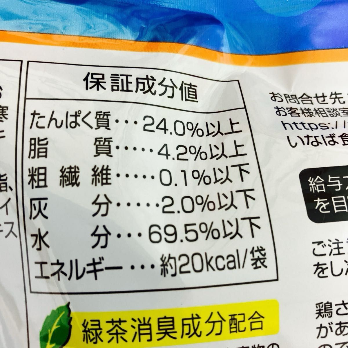 いなば　猫おやつ　大量まとめ売り　贅沢ぽんちゅ〜る40個・ちゅるビ〜720gのセット　猫おもちゃのおまけ付き　翌日までに発送