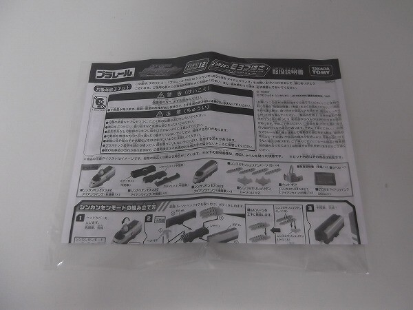 TAKARA TOMY/ Takara Tommy Shinkansen деформация Robot sinkali on DXS12 E3... вне с коробкой Plarail /80 размер 