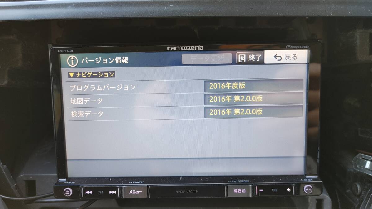 カロッツエリア製ワンセグSDナビ AVIC-RZ300 汎用補修Filmアンテナ付 地図データ２０１６年１１月版の画像2