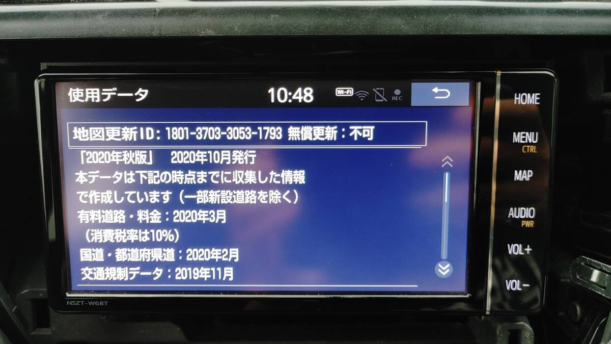 トヨタ純正地デジSDナビ NSZT-W68T VR1未使用アンテナ付 地図データ2023年12版にマップオンデマンド更新 Bluetoothハンズフリー対応_画像4