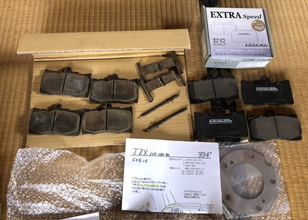 レクサス キャリパー流用セット【グローバル】SXE10 JZX90 レクサス キャリパー流用セット【グローバル】SXE10 JZX90