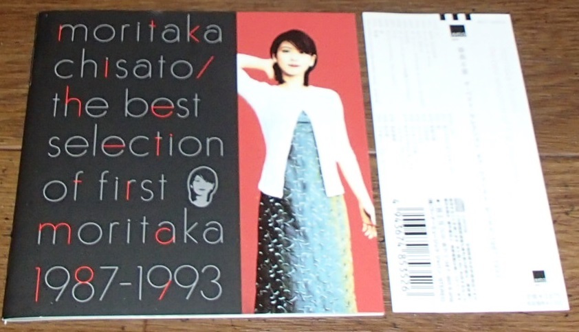 森高千里 / the best selection of first moritaka 1987-1993_画像1
