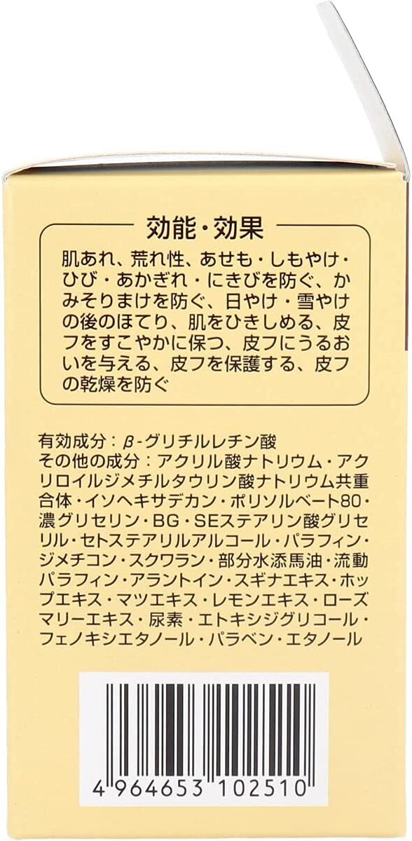 【即決・送料込】 ジュン・コスメティック 薬用馬油クリームN 70g + 馬油石けんN 100g ３個_画像5