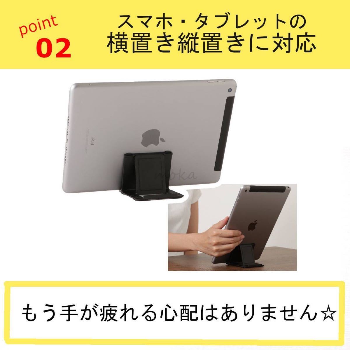 薄型 1個 タブレット スマホスタンド おりたたみ 黒 iPhone iPad_画像3