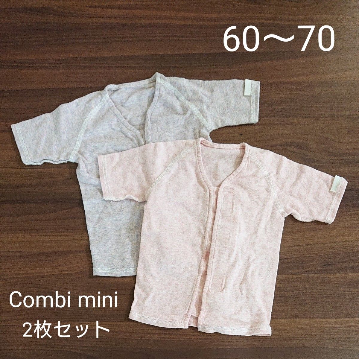 Combi mini 日本製ワンタッチ短肌着（ボタニカルダイ）60～70cm 2枚 セット