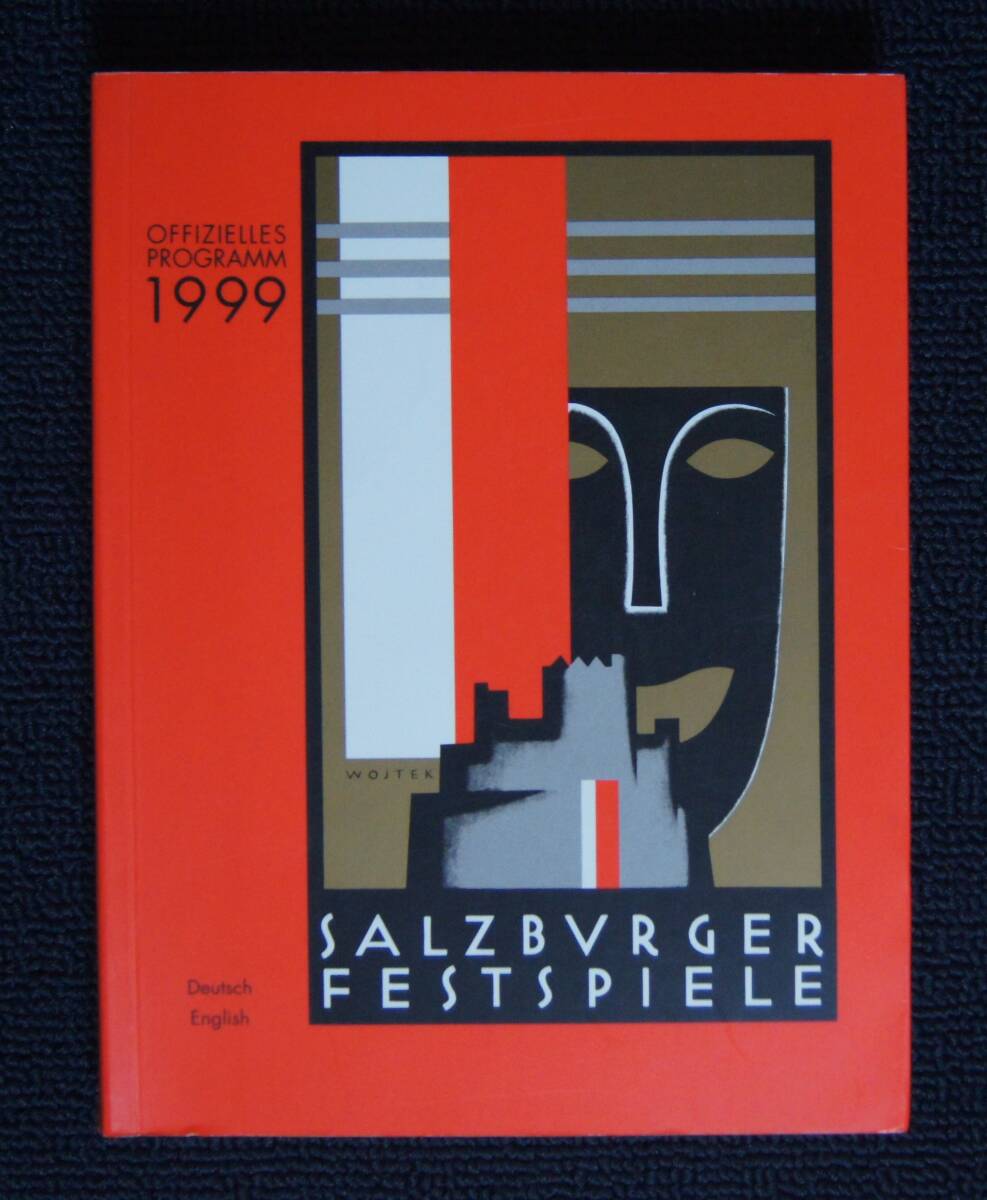 １９９９年「ザルツブルク音楽祭」公式プログラム【Salzburger Festspiele 1999】の画像1