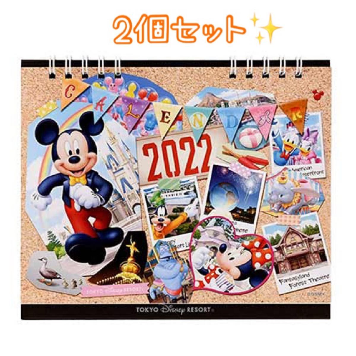 2個セット！ミッキー&フレンズ 卓上カレンダー 2022年 東京ディズニーリゾート限定 月曜始まり ディズニーグッズ 