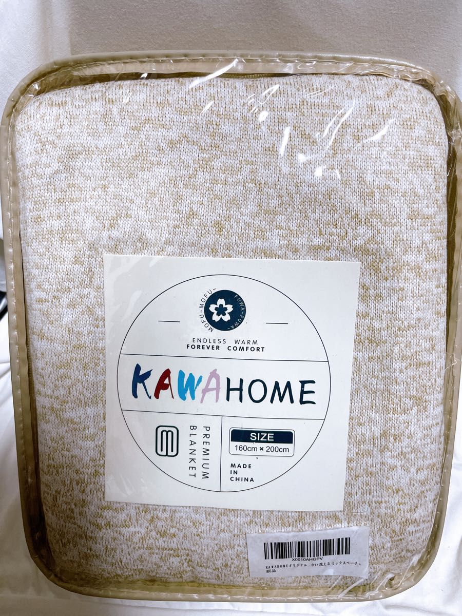 KAWAHOME オリジナル ニット タオルケット セミダブル 160x200cm リバーシブル ブランケット 北欧風 ベージュ