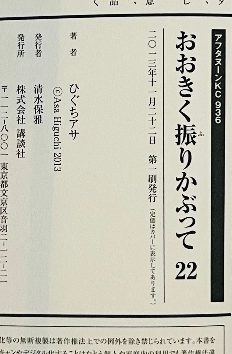 【値下げ】【1-22巻】おおきく振りかぶって【初版有】