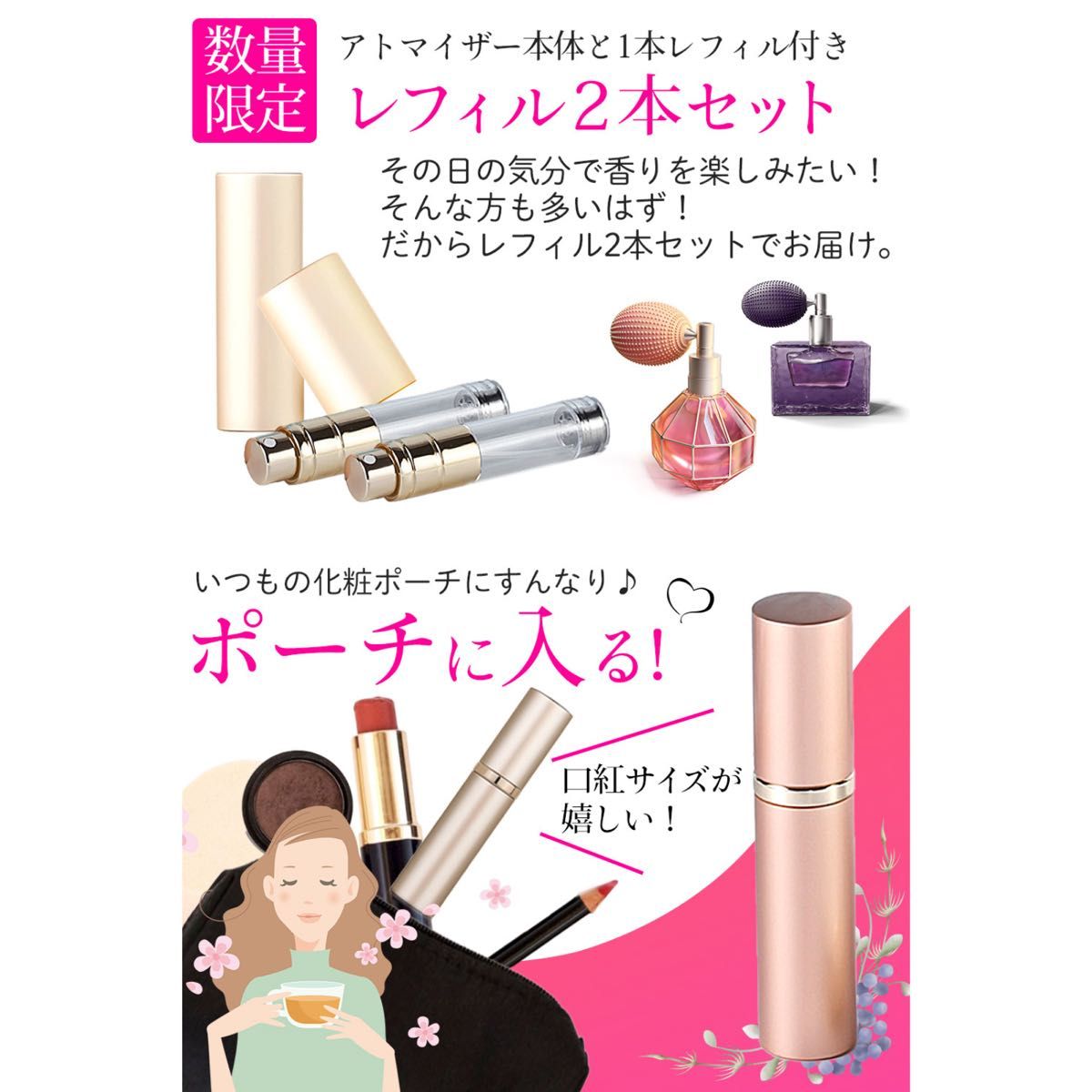 在庫処分価格 香水 アトマイザー 5ml 詰め替え 携帯 スプレー容器 日本語説明書付き  クイックアトマイザー  ピンク