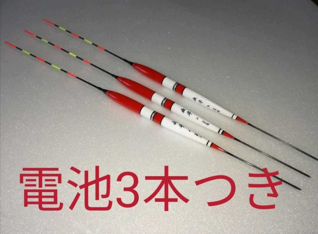 5段点灯LED電気ウキ　電池3本付き　レッドカラー3本セット_画像1