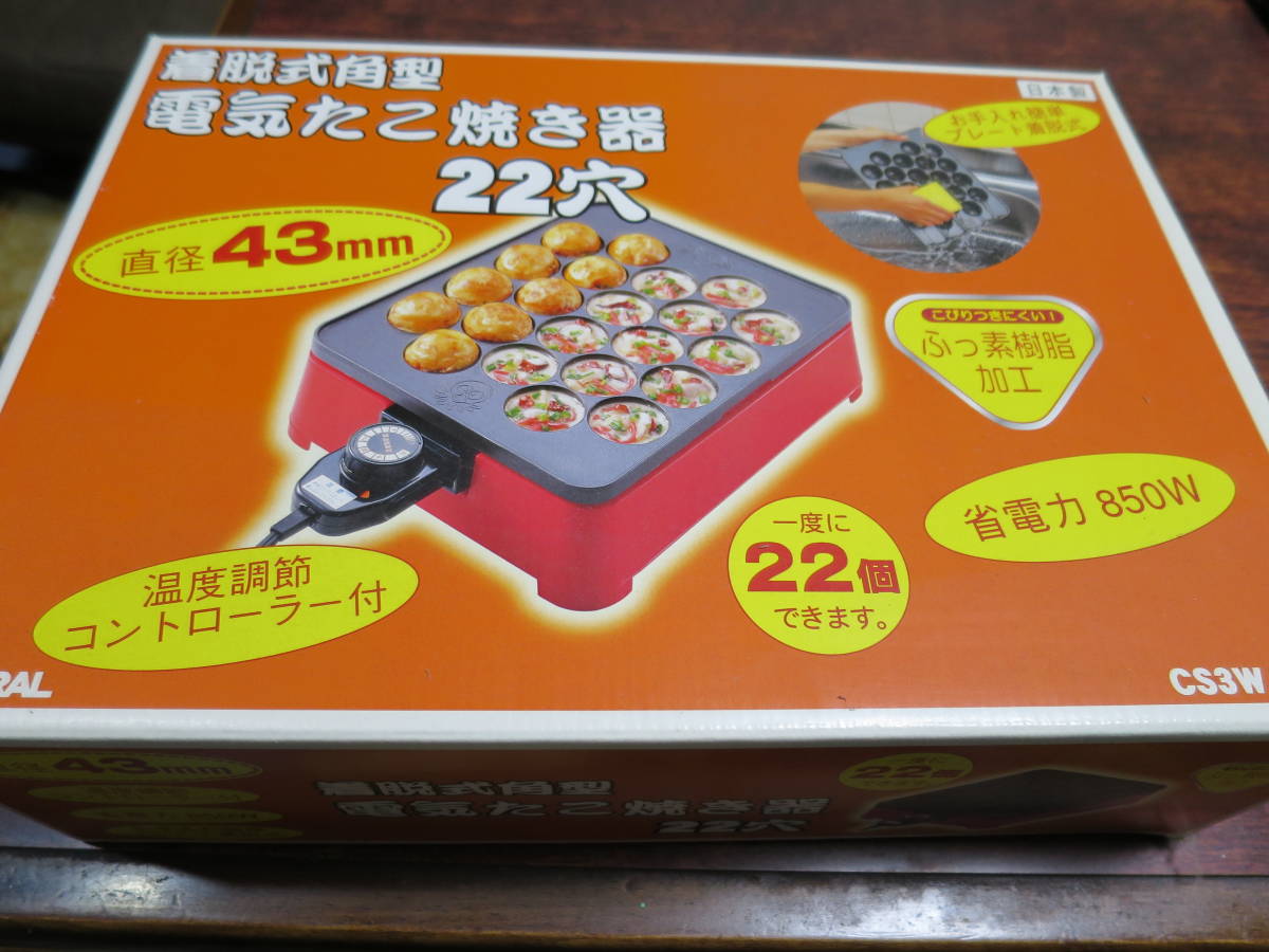 *USED removable type rectangle electric takoyaki pan 22 hole CS3WA-0011 centre industry *