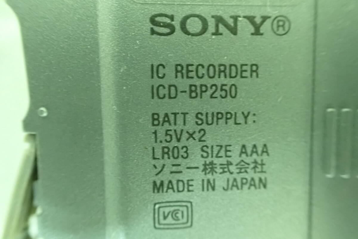 SONY ICレコーダー ICD-BP250 動作品  電池付きの画像3