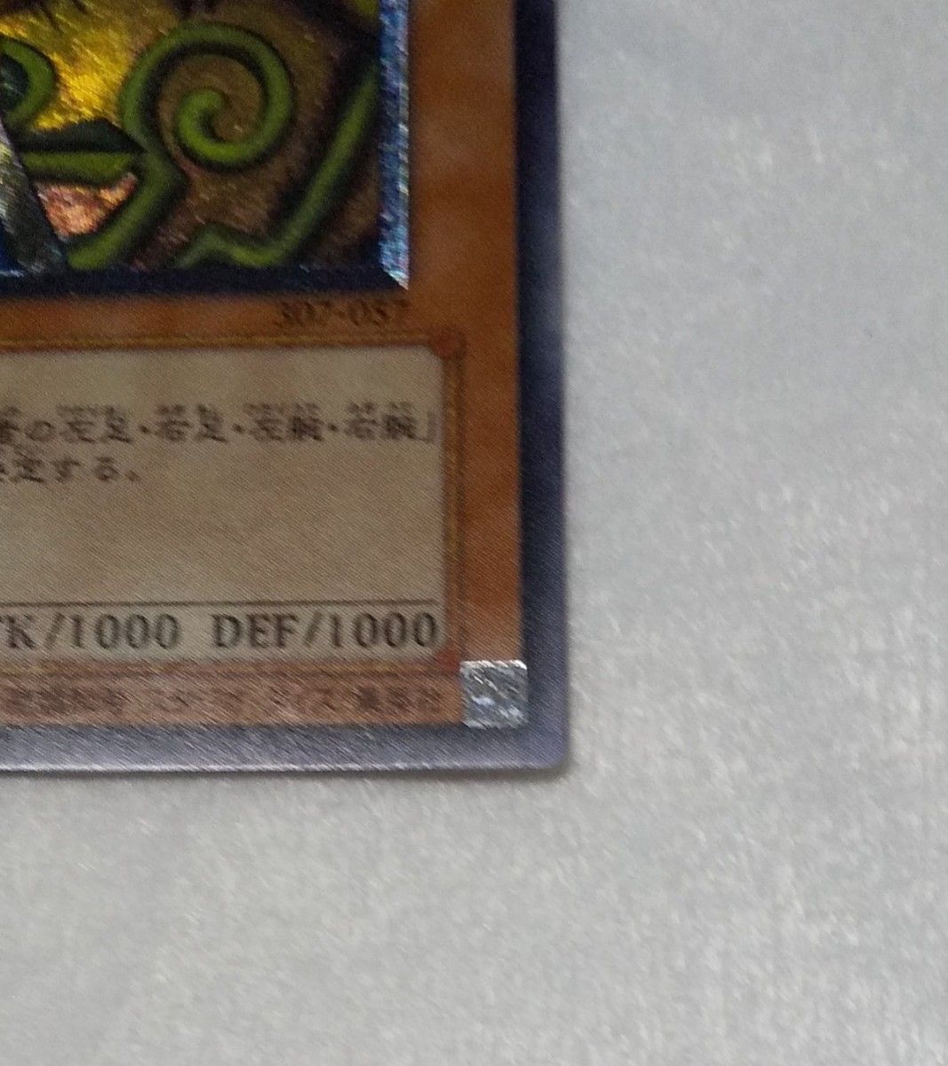 遊戯王 デュエルモンスターズ アルティメットレア レリーフ 封印 遊戯王 デュエルモンスターズ アルティメットレア レリーフ 封印