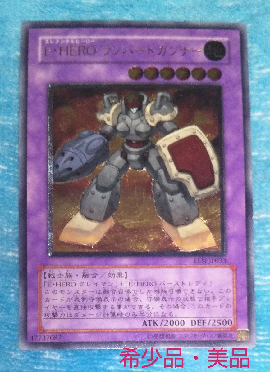 遊戯王 デュエルモンスターズ E・HERO ランパートガンナー 遊戯王 デュエルモンスターズ E・HERO ランパートガンナー
