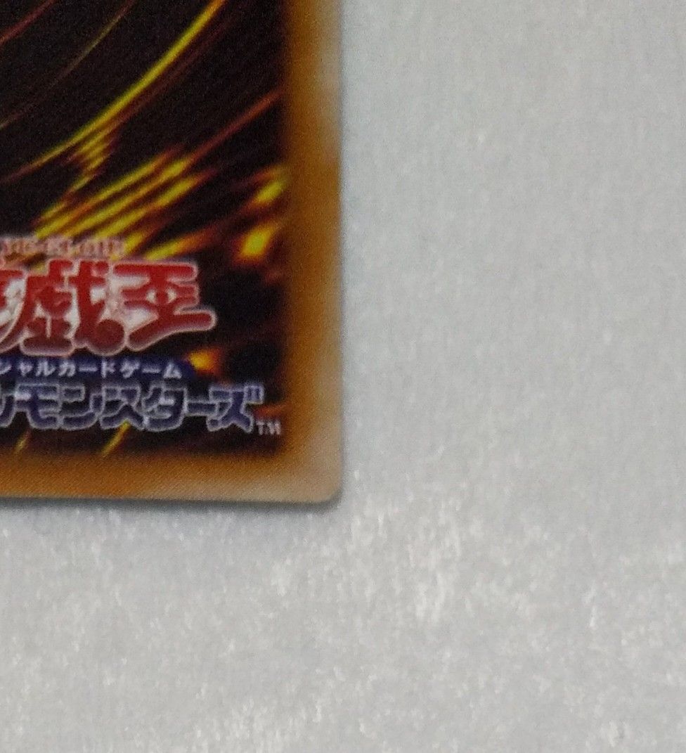遊戯王 デュエルモンスターズ アルティメットレア レリーフ 封印 遊戯王 デュエルモンスターズ アルティメットレア レリーフ 封印